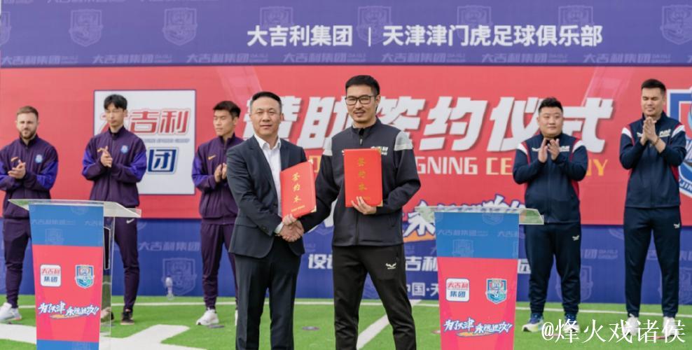 中超球员创业史：他从后厨小工做到集团老总