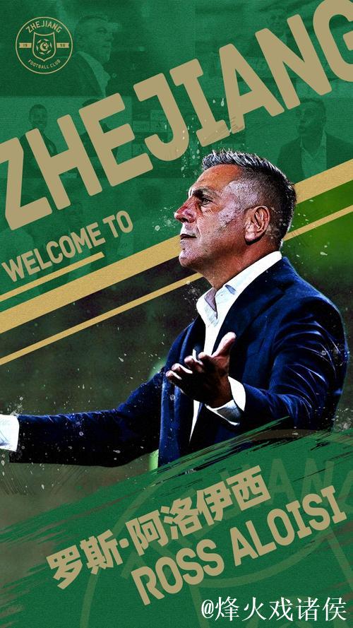 过去复制恒大、如今模仿海港？国安、浙江、蓉城为啥排队请“澳波系”主帅！