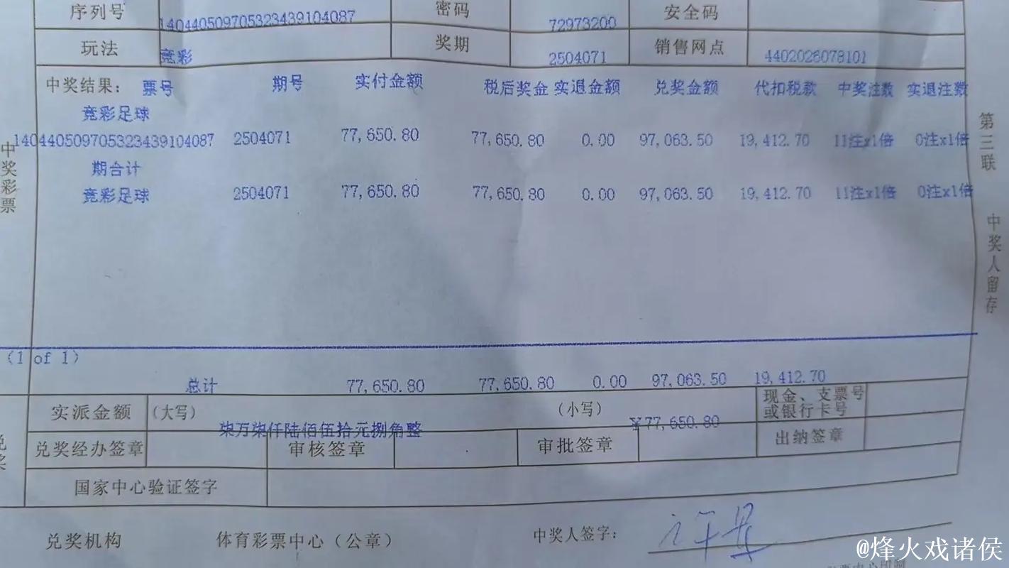 [小炮APP]竞彩情报：亚特兰大近6场比赛有5场零封